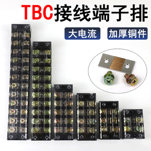100A铜件 6002快速接线排60A 日式 接线端子排大电流电线连接器TBC