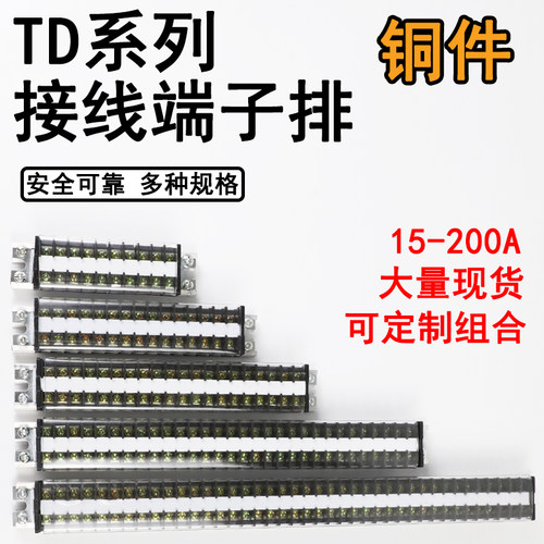 电流对接组合电线连接器铜件