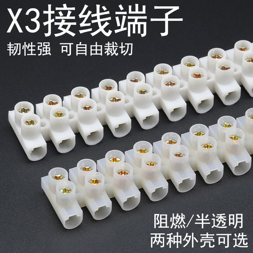 X3接线端子排接线便捷可随裁剪