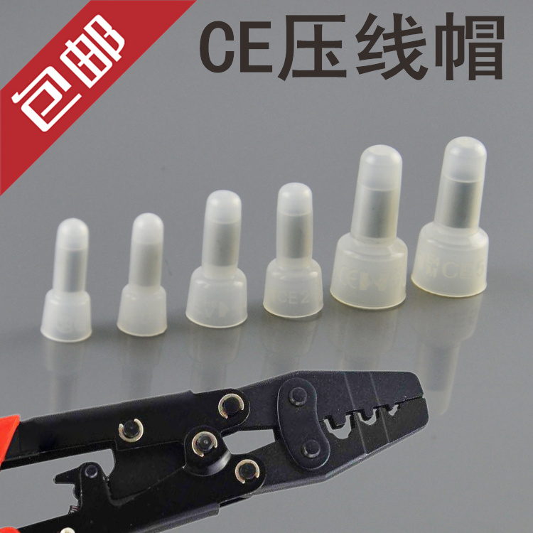 CE-1X-2X-5X压线帽塑料终端绝缘闭端子奶嘴咀电线快速接线端子钳 五金/工具 压线钳 原图主图