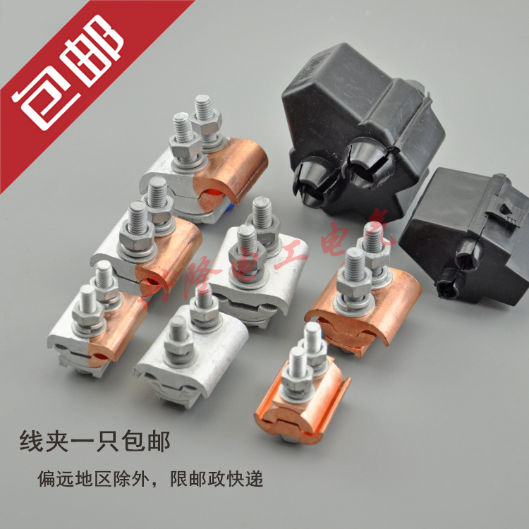 JBTL铜铝线夹JBT铜夹JBL铝夹 T型分支对接过渡异形并沟线夹紧固件|ruв категории оборудование/инструменты, лента, Другие лента - от Buy2taobao.com для оказания профессиональной услуги покупки агента Taobao