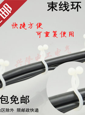 球形尼龙快速束线扭线环