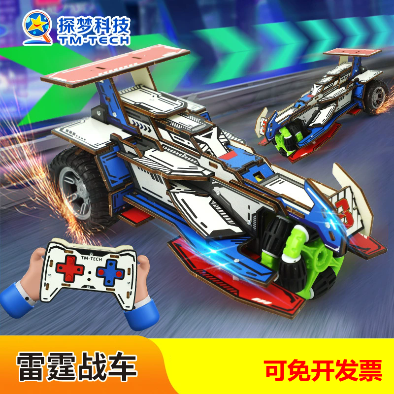 雷霆战车小制作DIY科学实验材料