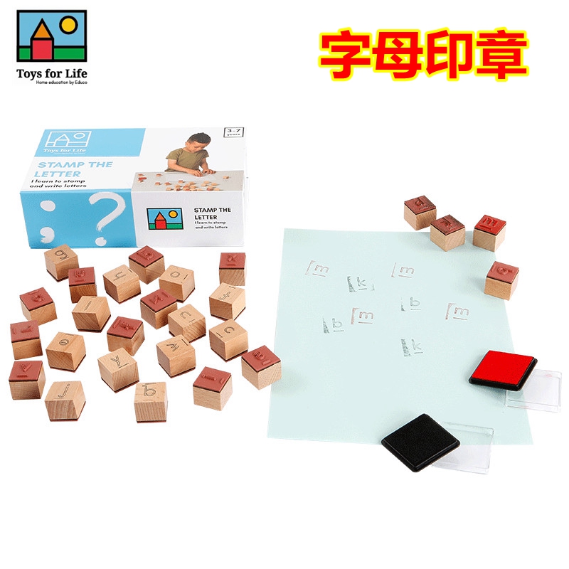 贝乐多Toysfor life字母印章儿童26英文拼音学习认知早教益智玩具