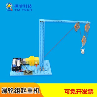 滑轮组起重机儿童科技小制作发明初中物理科学实验手工DIY材料包