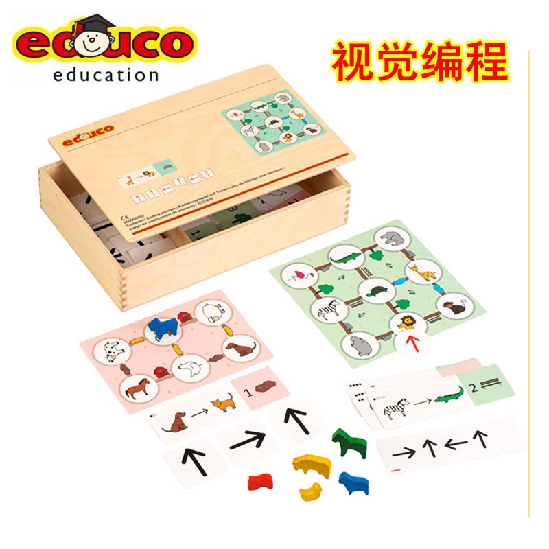 荷兰educo视觉编程幼儿早教益智趣味逻辑思维训练空间转换玩具