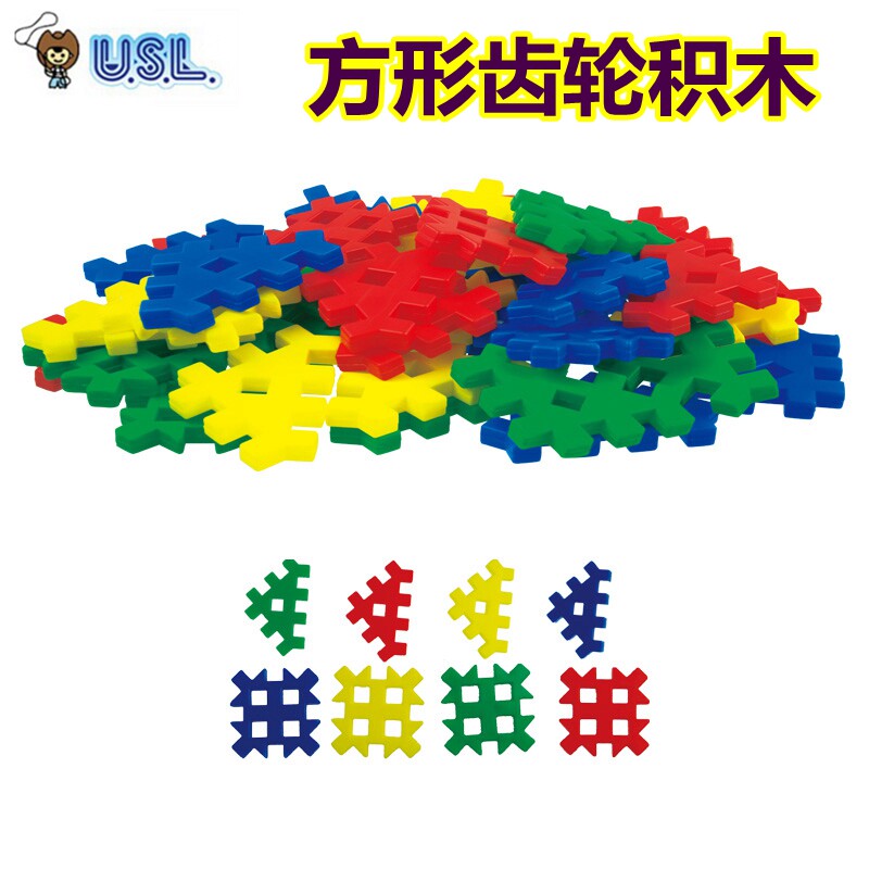 方形齿轮积木儿童大颗粒益智建构系列拼插玩具40块台湾游思乐USL