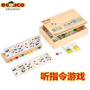 荷兰educo听指令游戏幼儿桌面益智早教智力语言开发思维训练玩具