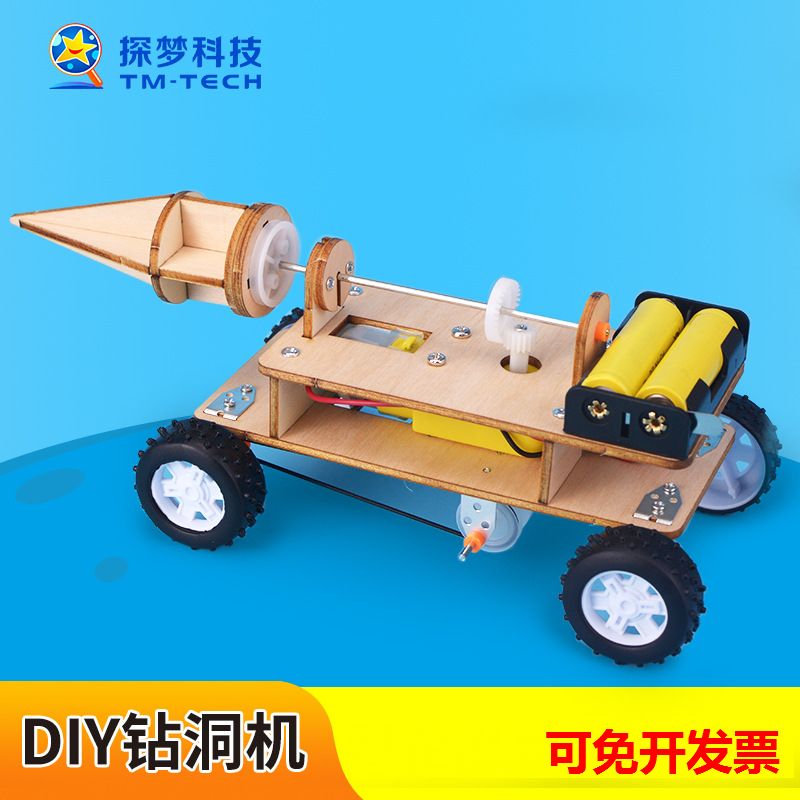 钻洞机儿童科技制作DIY实验玩具