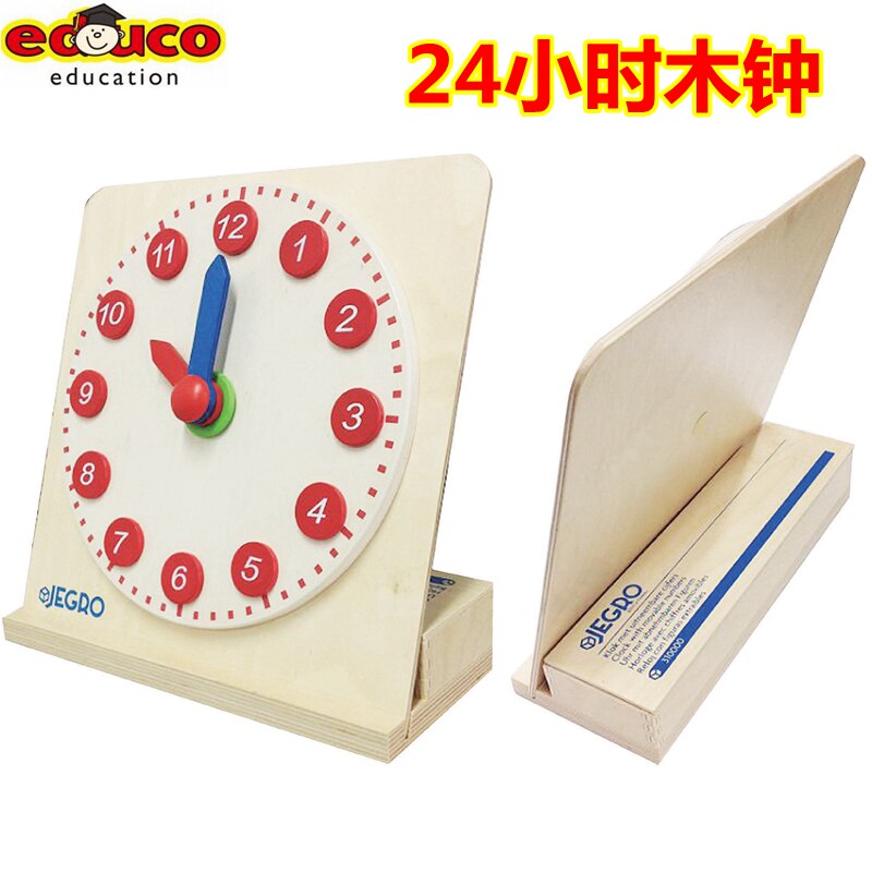 荷兰educo24小时木钟幼儿园儿童认知时间教具数学启蒙计算益智