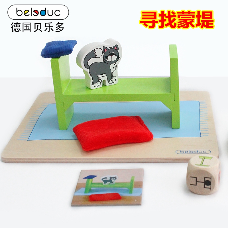 寻找蒙堤桌面游戏思维语言表达