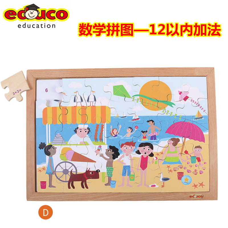 荷兰EDUCO数学拼图-12以内加法(35块)数量对应益智逻辑思维玩具
