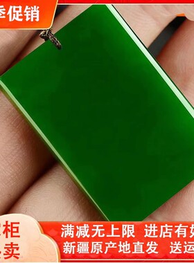 新疆和田玉碧玉无事牌吊坠天然玉石挂件男女款菠菜绿平安青玉牌项