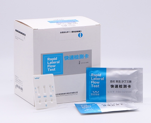 莱克 克仑特罗 沙丁胺醇 猪牛羊瘦肉精快速检测三联卡 维德维康