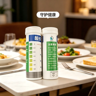 食用油酸价过氧化值快速检测试纸测油品质劣质地沟油酸败测定试剂
