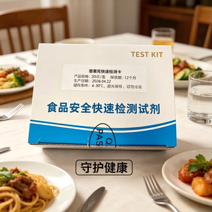 火锅底料婴粟壳快速检测卡罂粟碱苏丹红喹诺酮速测试纸