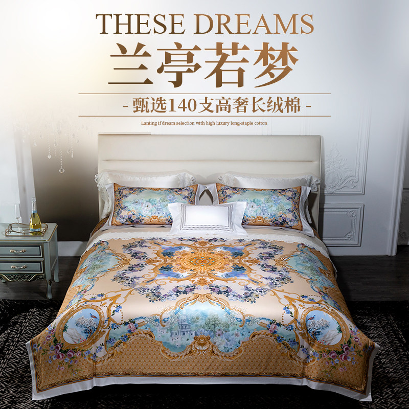 高端140支埃及长绒棉四件套纯棉全棉欧美式别墅印花被套床上用品