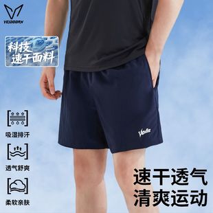 维动更迭运动短裤男速干冰丝夏薄款透气健身宽松宽松休闲篮球训练