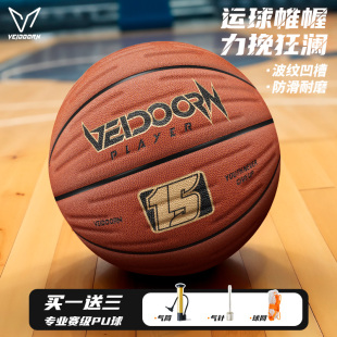 维动篮球吴勇豪同款狂澜标准7号PU蓝球比赛学生成人训练防滑耐磨