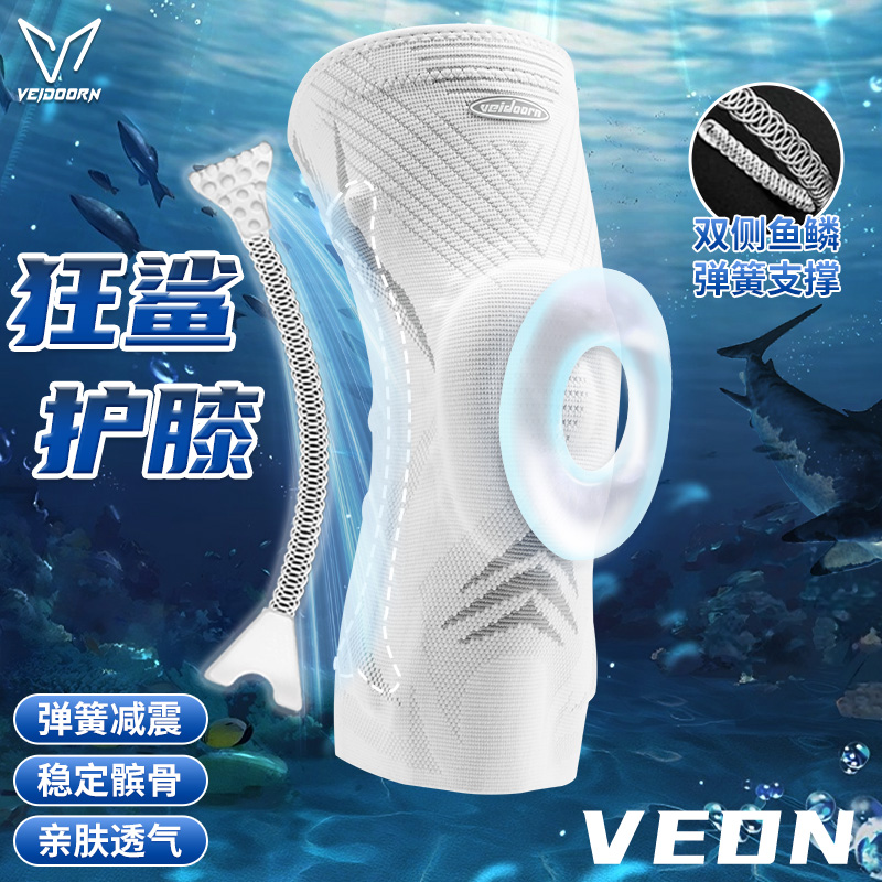 维动狂鲨专业运动护膝篮球装备男