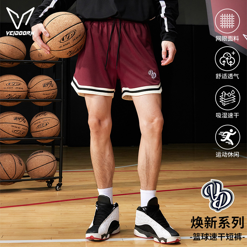 维动焕新更迭运动短裤男速干冰丝