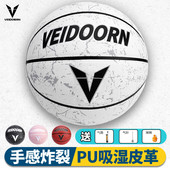 维动篮球7号蓝球比赛5女生成人青少年专用耐磨手感训练室外加重