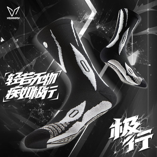 维动极行实战专业篮球袜毛巾底长