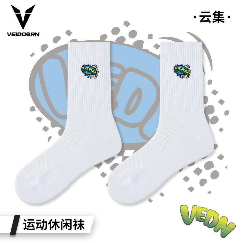 维动破浪实战专业运动袜休闲精英