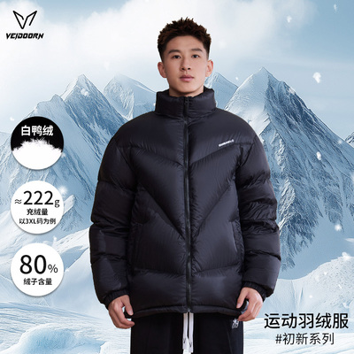 维动新款初新短羽绒服面包服男运