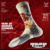 维动蛇年限定瑞蛇实战专业篮球袜子毛巾底高筒运动精英男高帮长筒