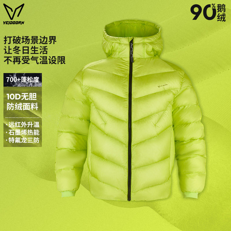 【明星同款】维动冬季新款轻薄白鹅绒羽绒服男保暖短款女连帽外套