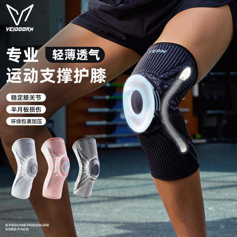 维动护膝运动女跑步跳绳专业关节