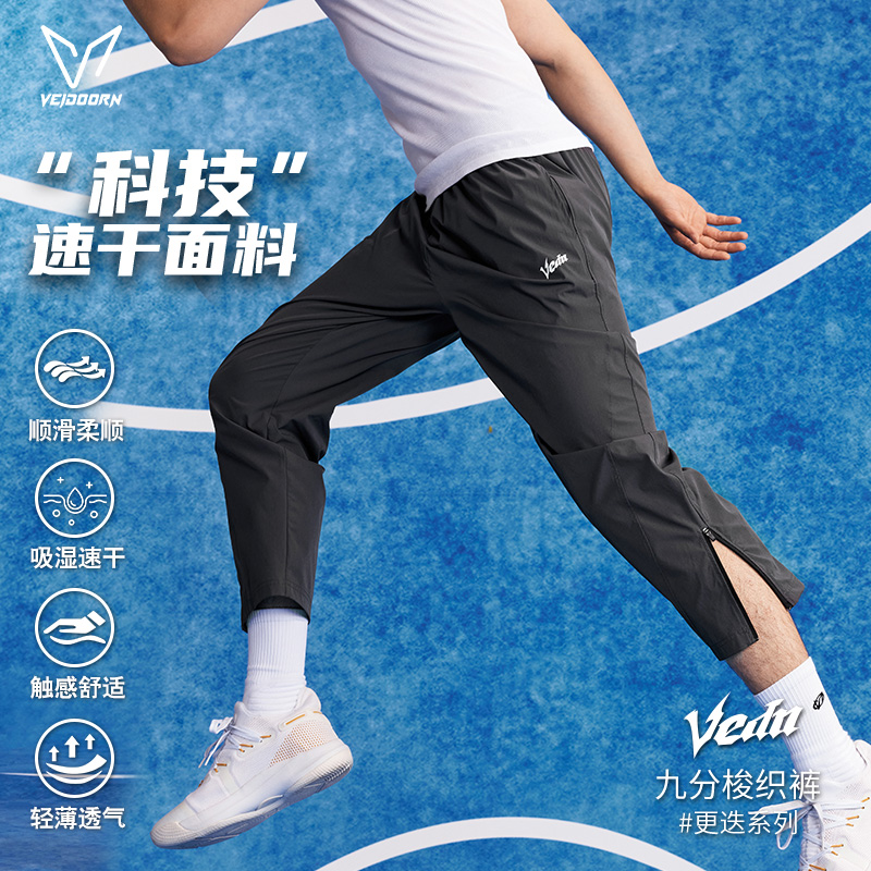 维动更迭运动长裤男速干透气卫裤