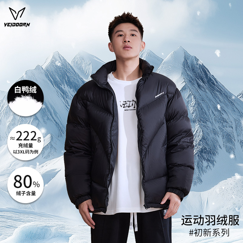 维动冬季初新羽绒服短款男上衣