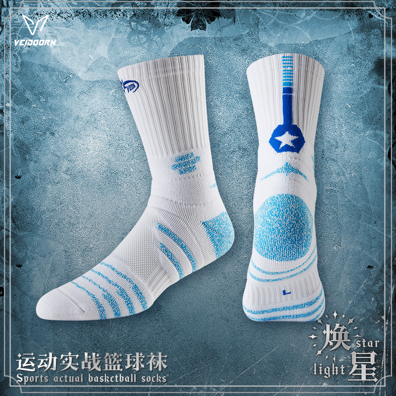 维动实战专业篮球袜子毛巾底高筒