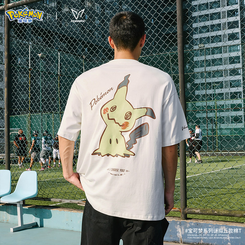 维动宝可梦联名谜拟丘款短袖男夏