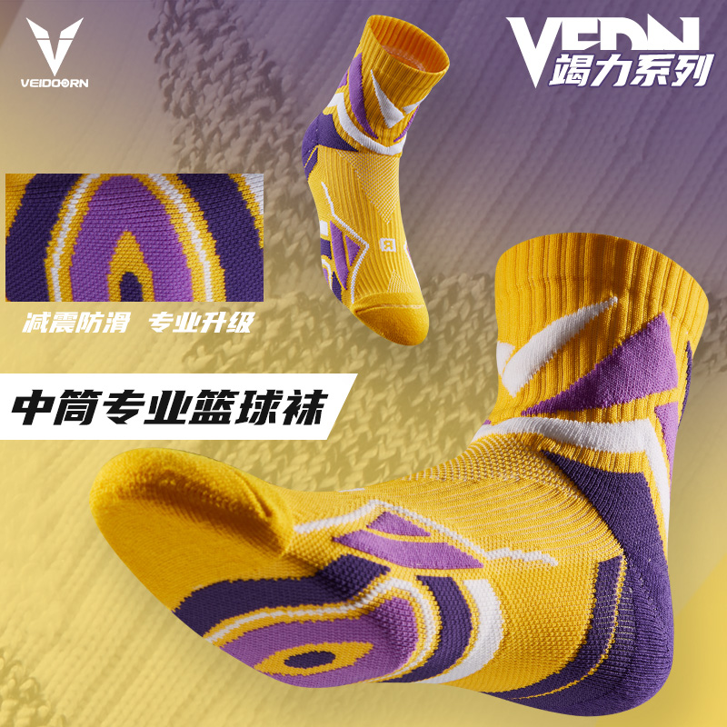 维动实战专业篮球袜子毛巾底夏季