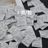 干燥剂防潮剂小包防霉防潮袋除湿吧唧干燥剂1克g食品茶叶服装 环保