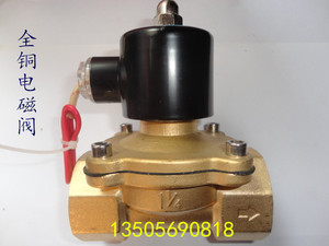 全铜进水电磁阀 铜线圈 铝线圈 AC220V/2W 4分6分1寸1.5寸2寸