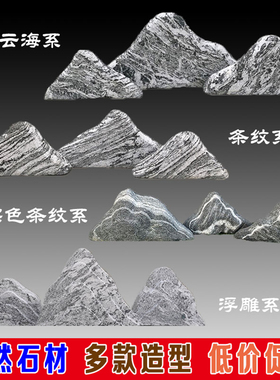 景观石头晚霞红雪浪石