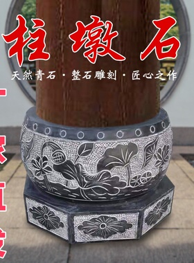 石雕祥云柱底座摆件室内摆件汉白玉中式拴马桩展示台柱墩花架盆景