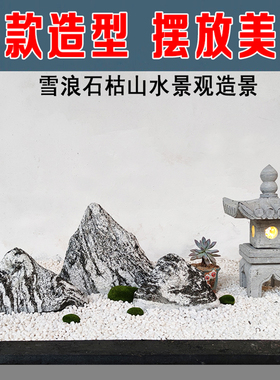 景观石头晚霞红雪浪石