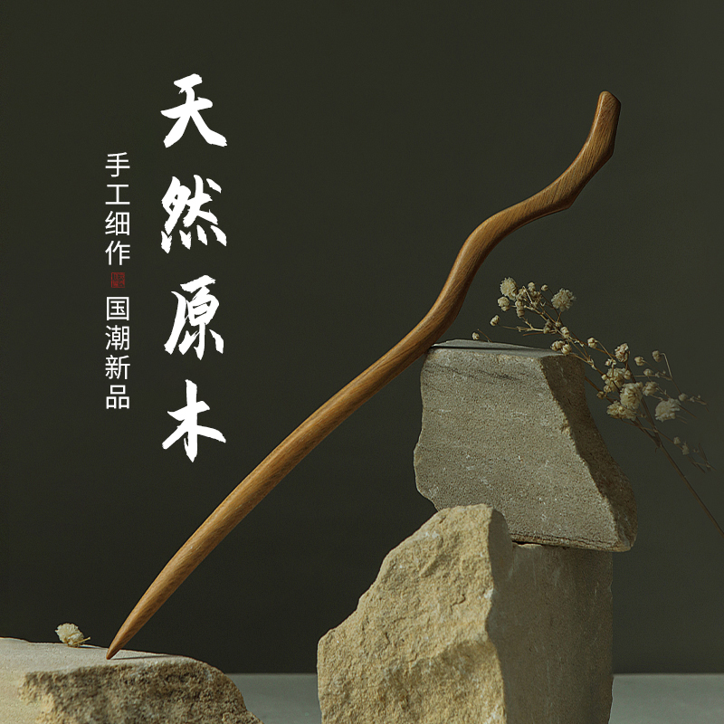 绿檀黑檀发簪越戴越香会变色的