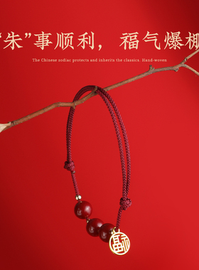 天然朱砂手链女本命年紫金砂手串编织红绳正品男女款