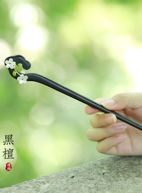 檀木发簪新中式盘发高级感