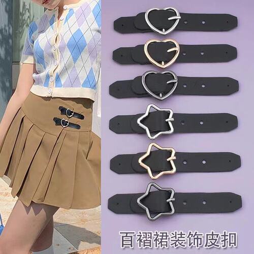 免钉皮扣百褶裙JK制服女扣子免缝可拆卸调节纽扣装饰腰带对扣配件