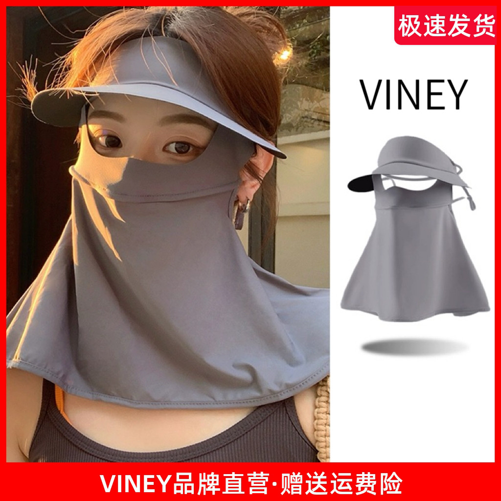 Viney防晒面罩女夏防紫外