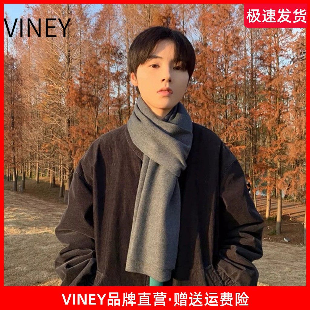 Viney围巾男生冬季针织毛线韩系男款高档情侣送男朋友围脖女纯色