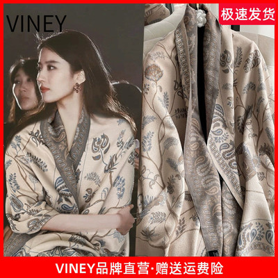 Viney围巾女2025新款披肩
