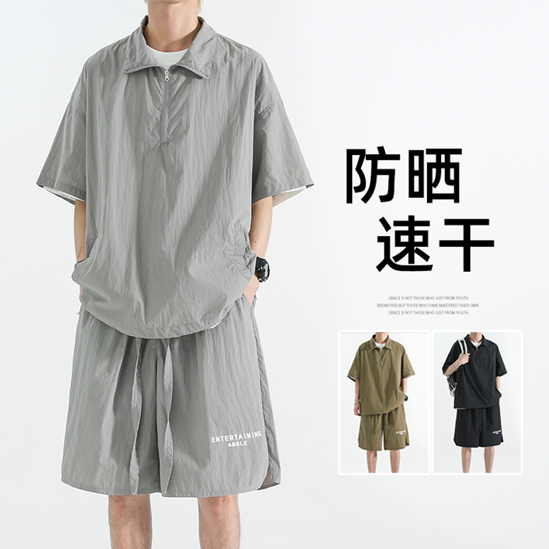 冰丝防晒运动套装男夏季